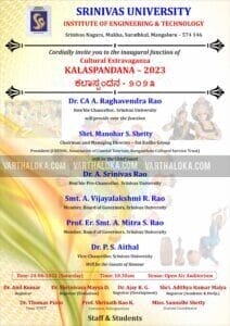 invitation kalaspandana 23