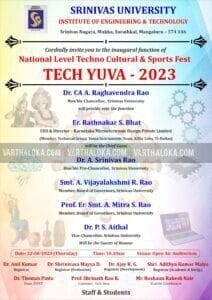invitation tech yuva 23